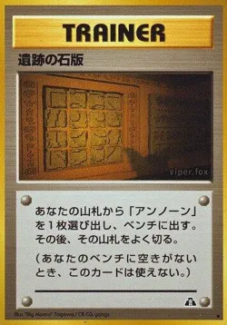 Ruin Wall 「CROSSING_THE_RUINS No. 054」「JP」
